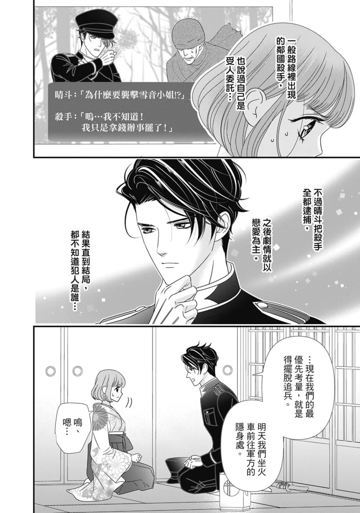 [ミヤケ円]与异世界来的神推军人展开溺爱性活-[ミヤケ円]与异世界来的神推军人展开溺爱性活 - 图片 160
