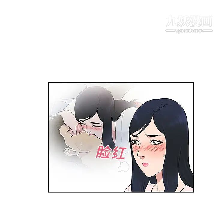 被女神环绕的男人第42话