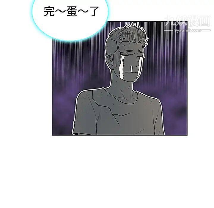 被女神环绕的男人第42话