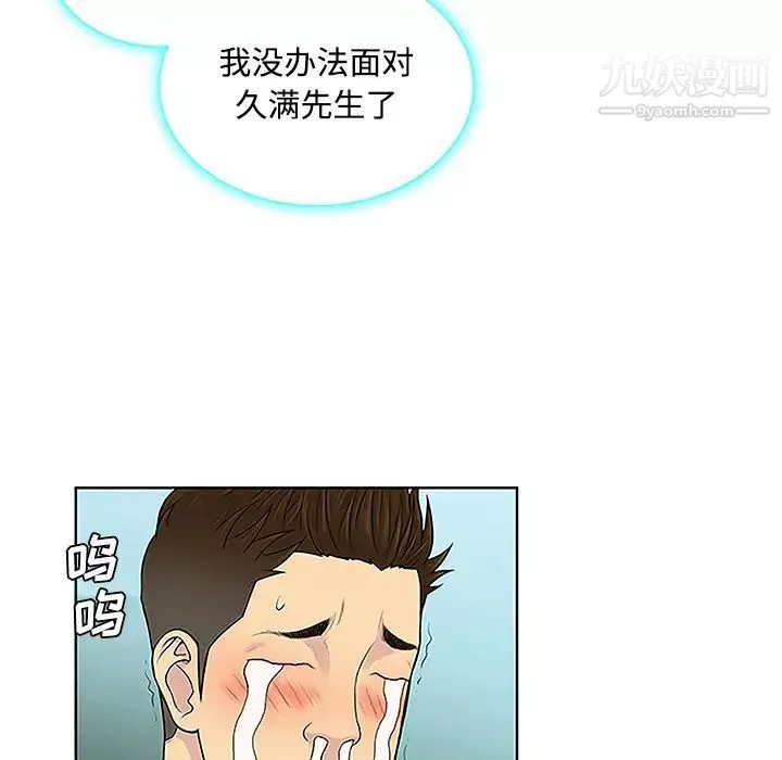 被女神环绕的男人-第42话 - 图片 62