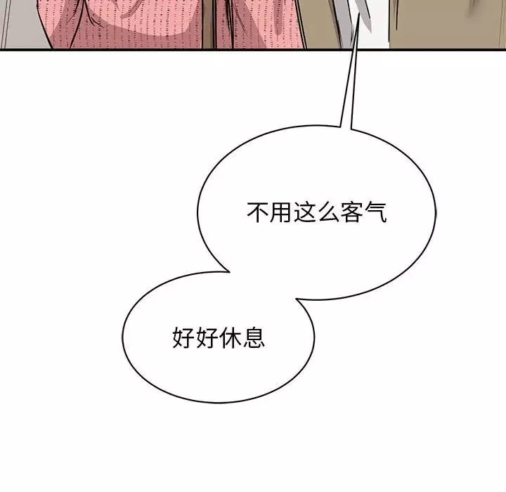 我的完美缪斯-第16话 - 图片 123