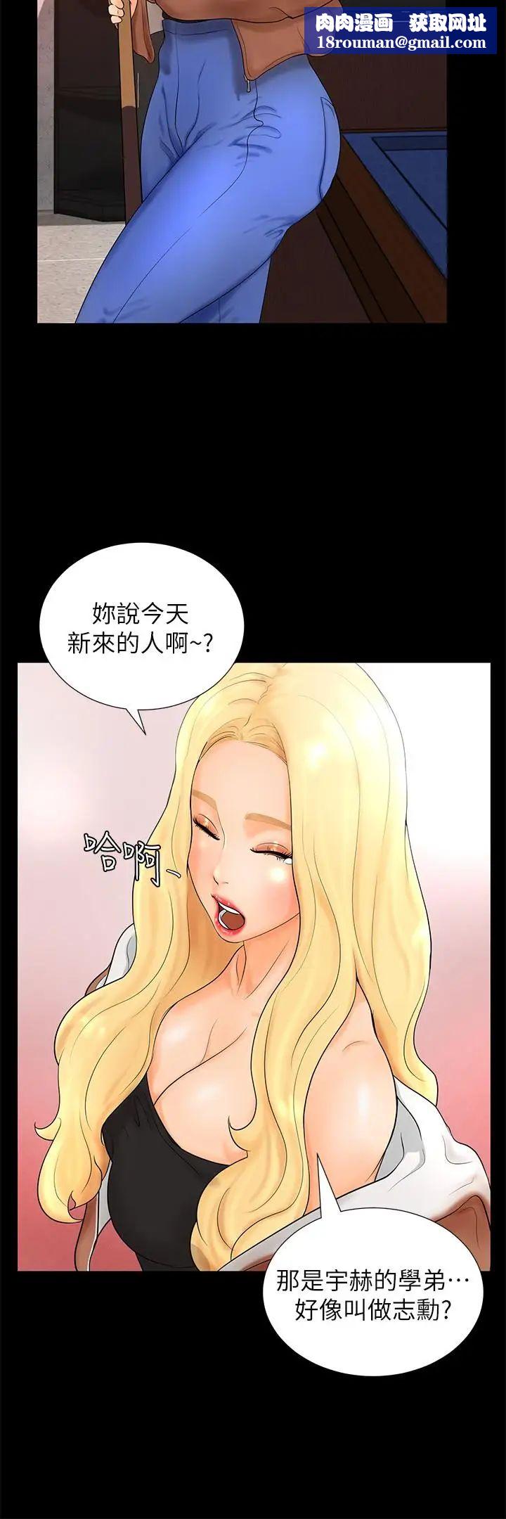 撞球甜心第3話-露出妖豔氣息的女人