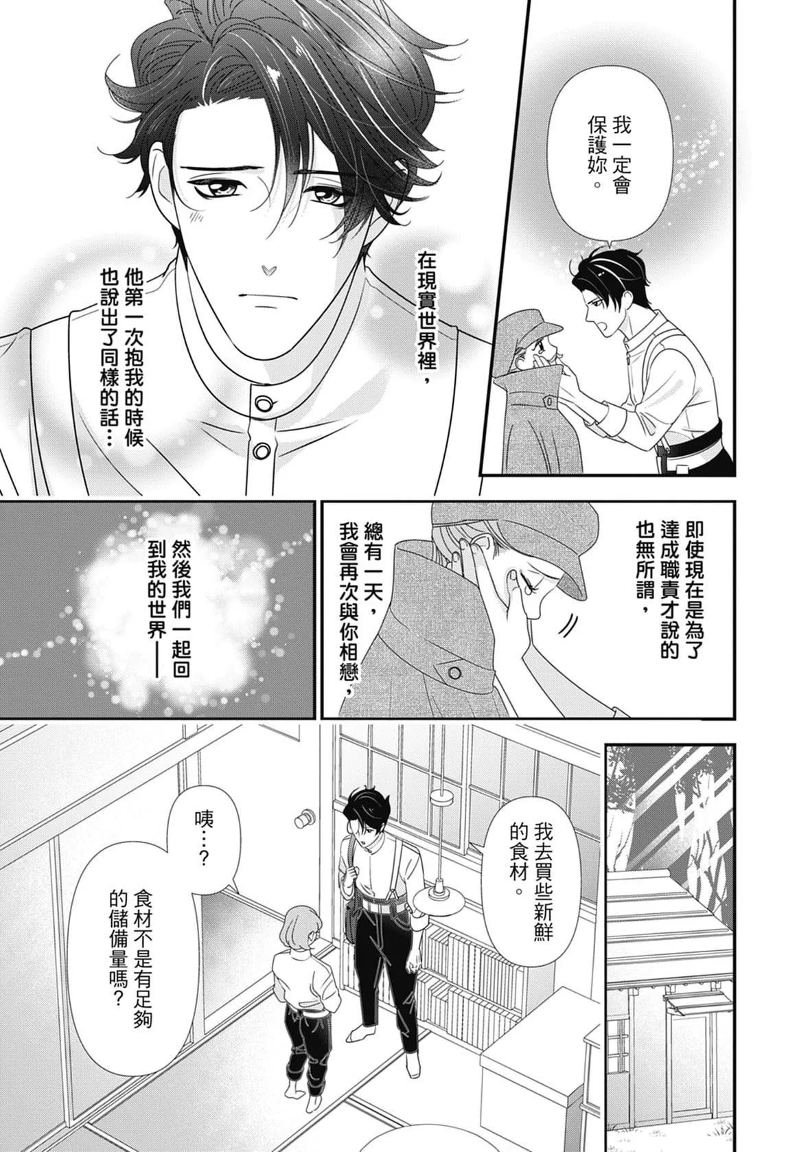 [ミヤケ円]與異世界來的神推軍人展開溺愛性活[ミヤケ円]與異世界來的神推軍人展開溺愛性活