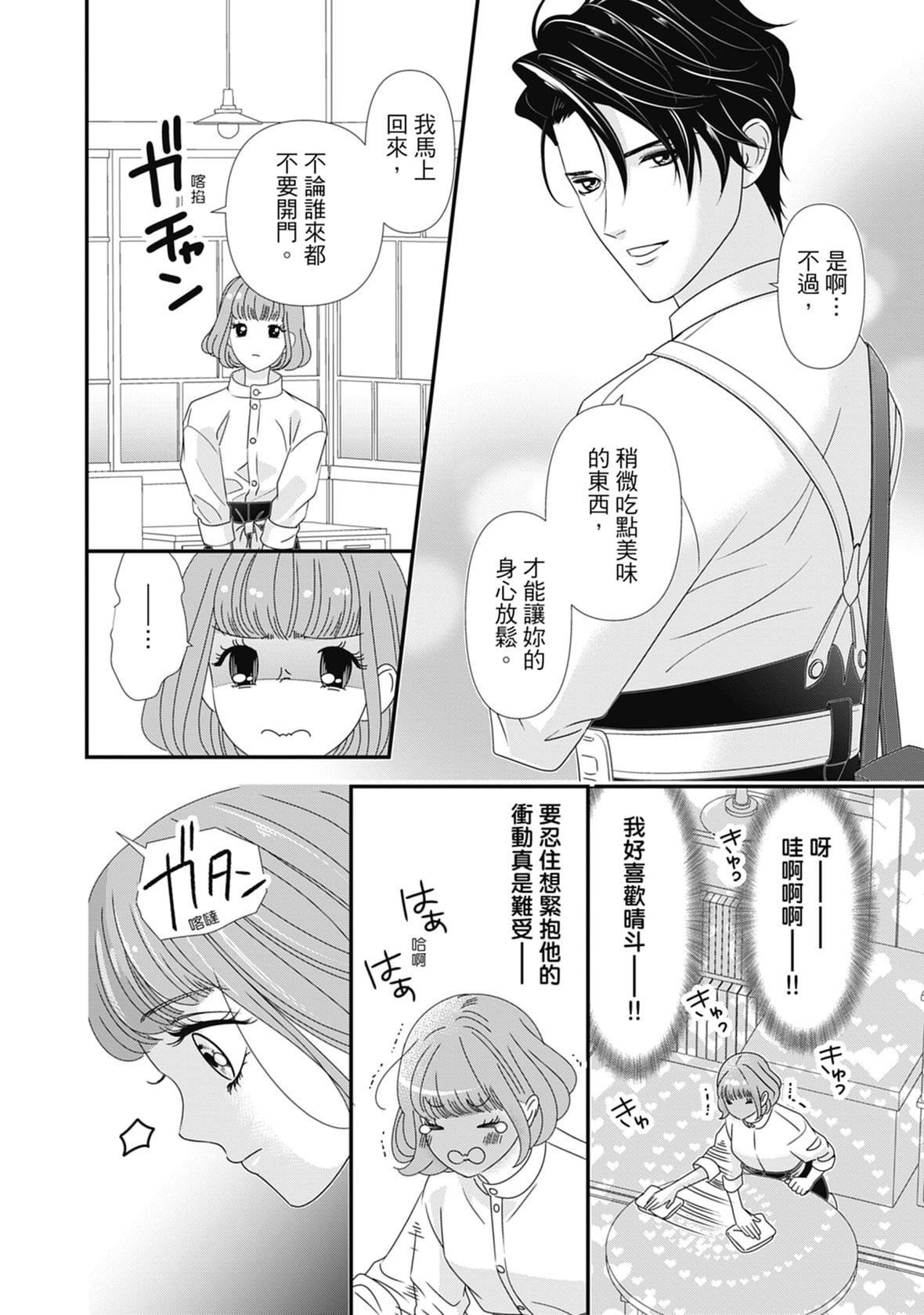 [ミヤケ円]與異世界來的神推軍人展開溺愛性活[ミヤケ円]與異世界來的神推軍人展開溺愛性活