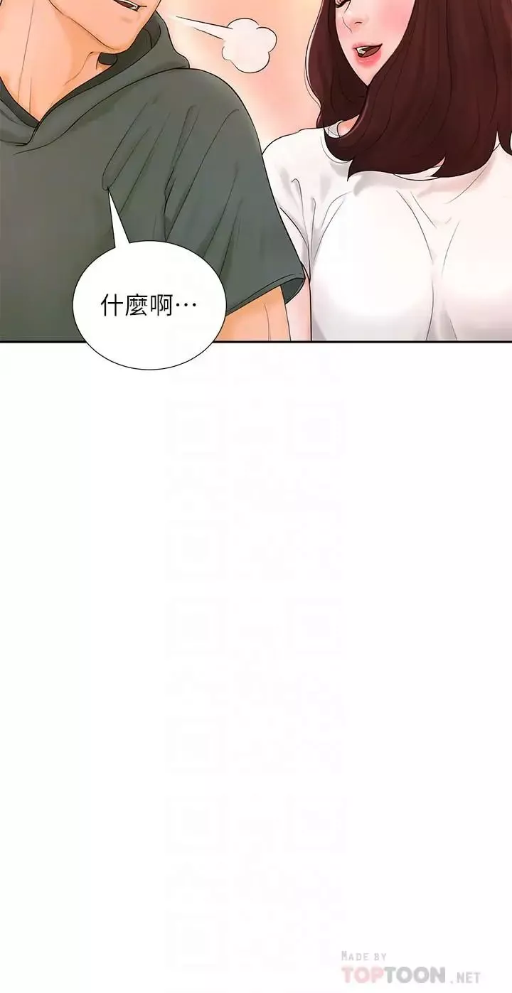 撞球甜心-第3话-露出妖艳气息的女人 - 图片 18