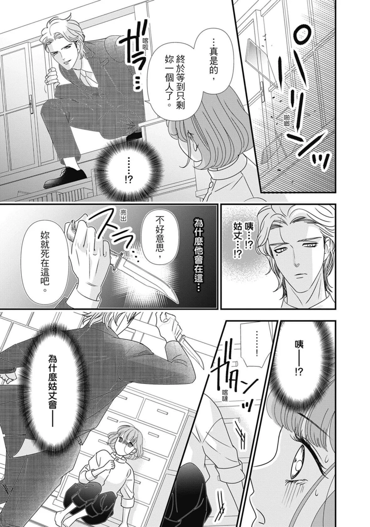 [ミヤケ円]與異世界來的神推軍人展開溺愛性活[ミヤケ円]與異世界來的神推軍人展開溺愛性活