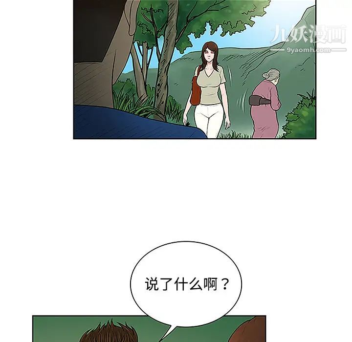 被女神环绕的男人第42话