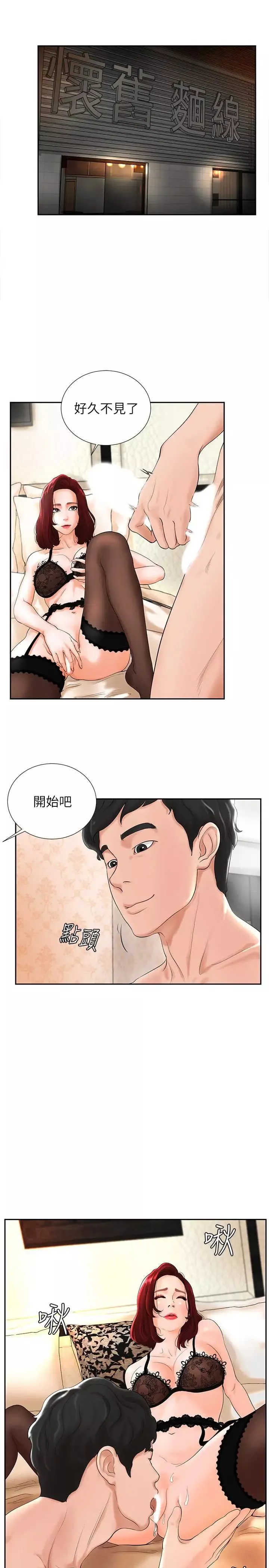 撞球甜心第3話-露出妖豔氣息的女人
