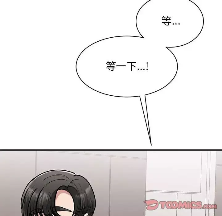 我的完美缪斯-第16话 - 图片 129