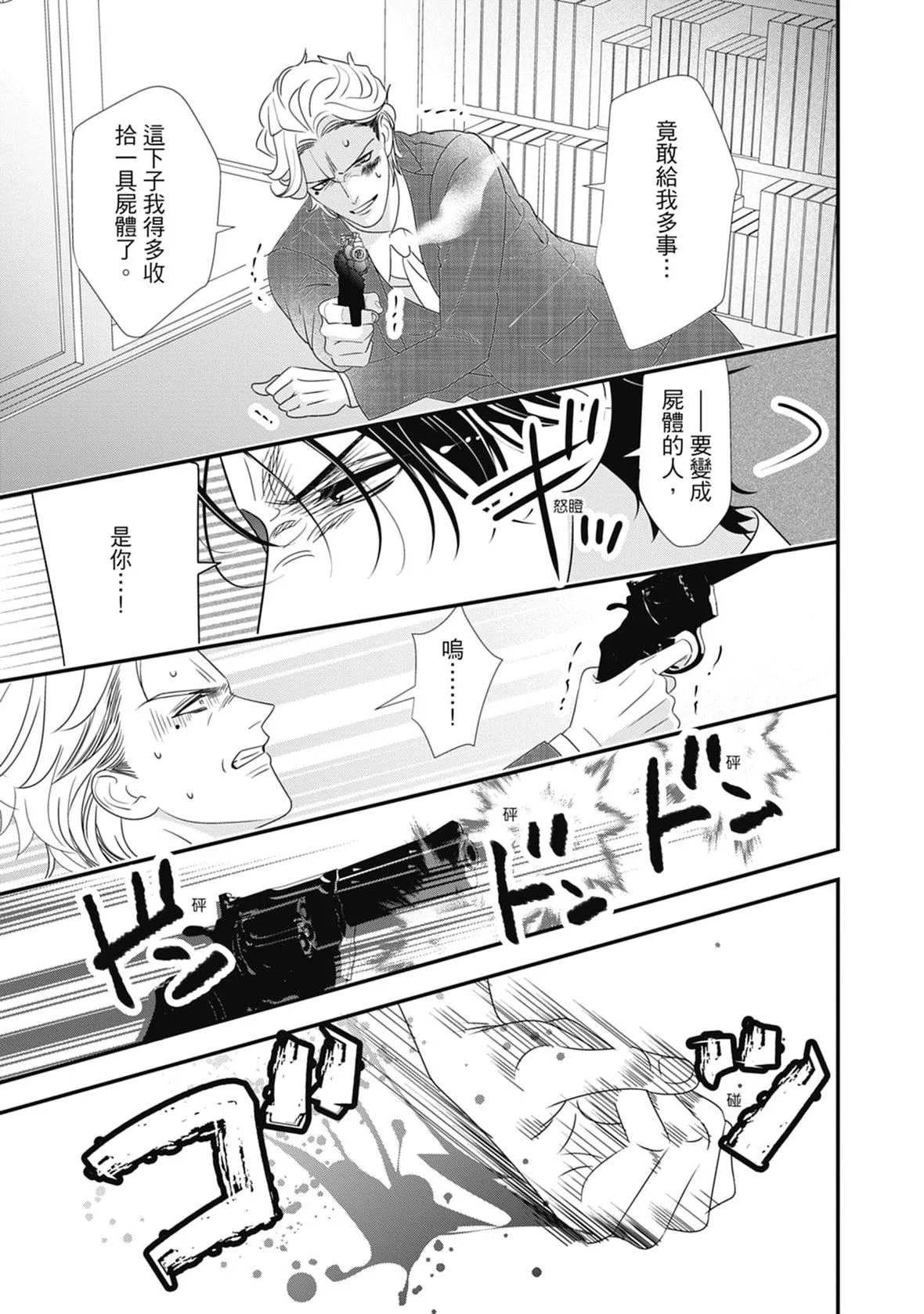 [ミヤケ円]與異世界來的神推軍人展開溺愛性活[ミヤケ円]與異世界來的神推軍人展開溺愛性活