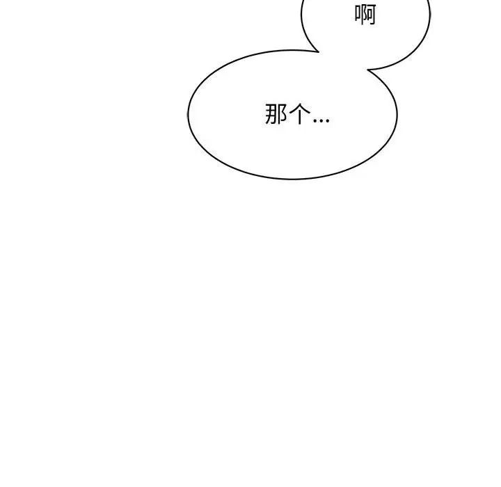 我的完美缪斯第16话