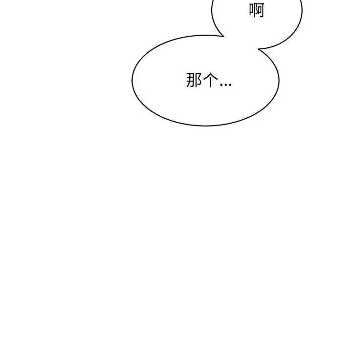 我的完美缪斯第16話