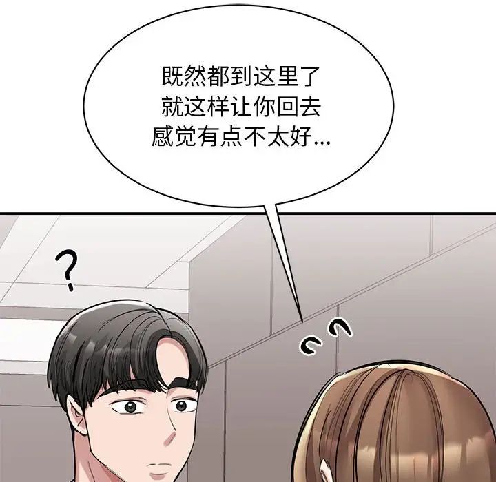 我的完美缪斯第16话