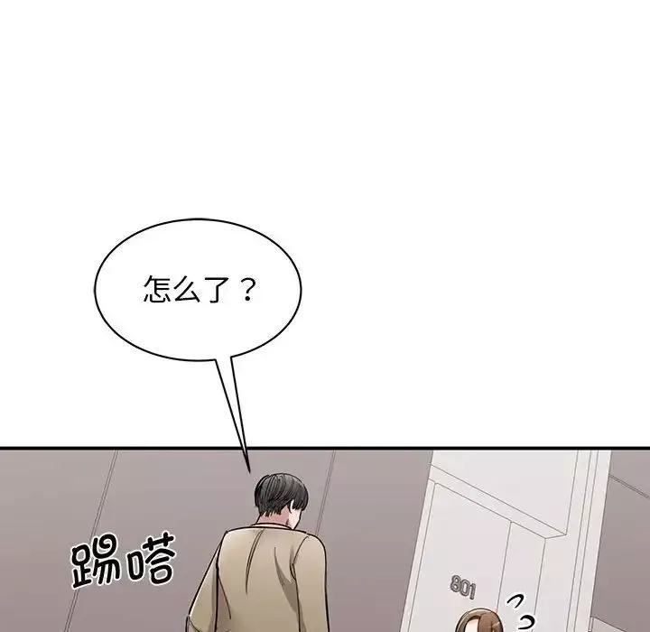 我的完美缪斯-第16话 - 图片 133