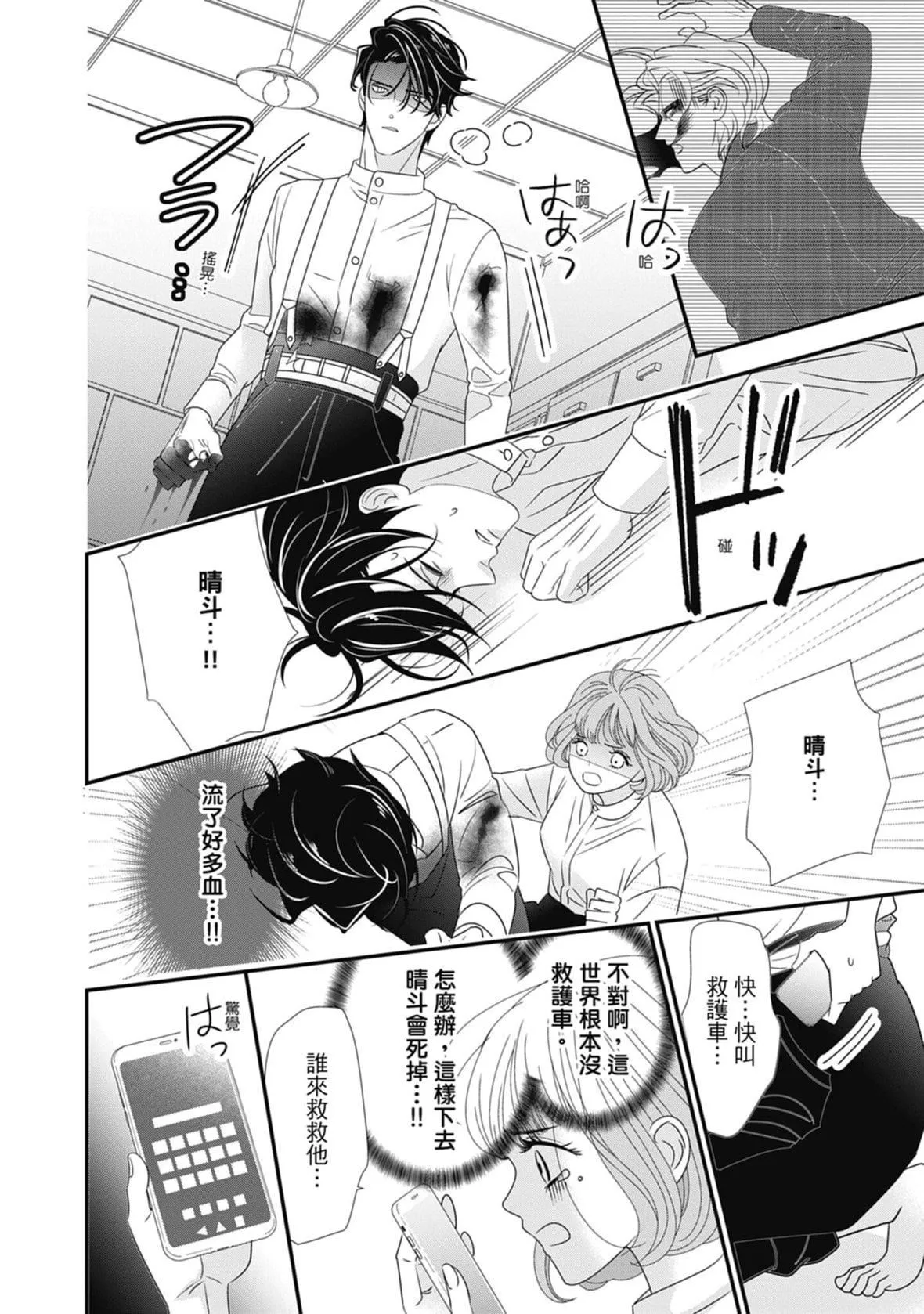 [ミヤケ円]与异世界来的神推军人展开溺爱性活-[ミヤケ円]与异世界来的神推军人展开溺爱性活 - 图片 170