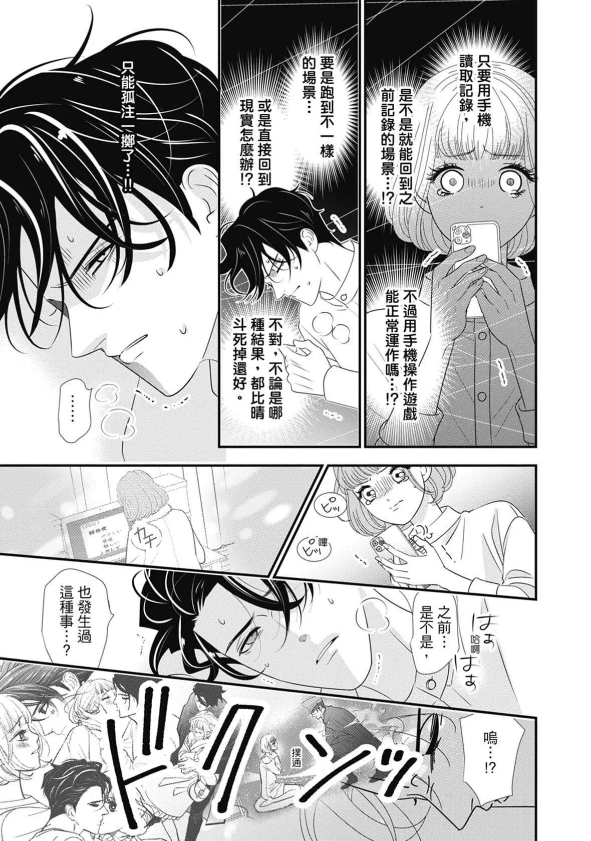 [ミヤケ円]与异世界来的神推军人展开溺爱性活-[ミヤケ円]与异世界来的神推军人展开溺爱性活 - 图片 171