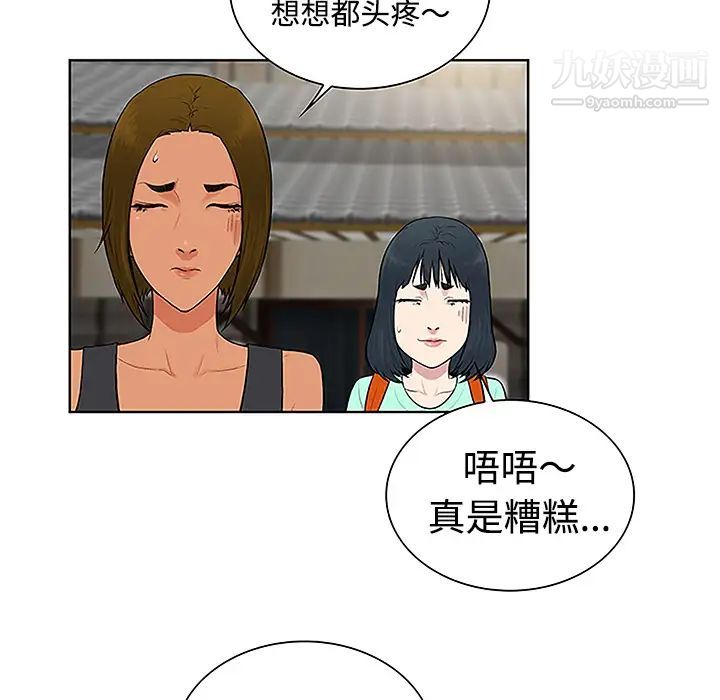 被女神环绕的男人第42话