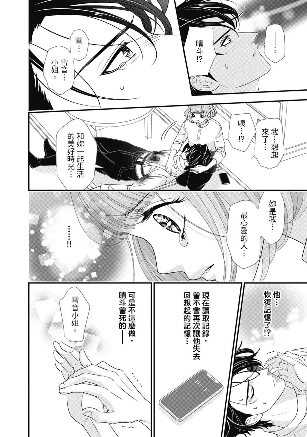[ミヤケ円]与异世界来的神推军人展开溺爱性活-[ミヤケ円]与异世界来的神推军人展开溺爱性活 - 图片 172
