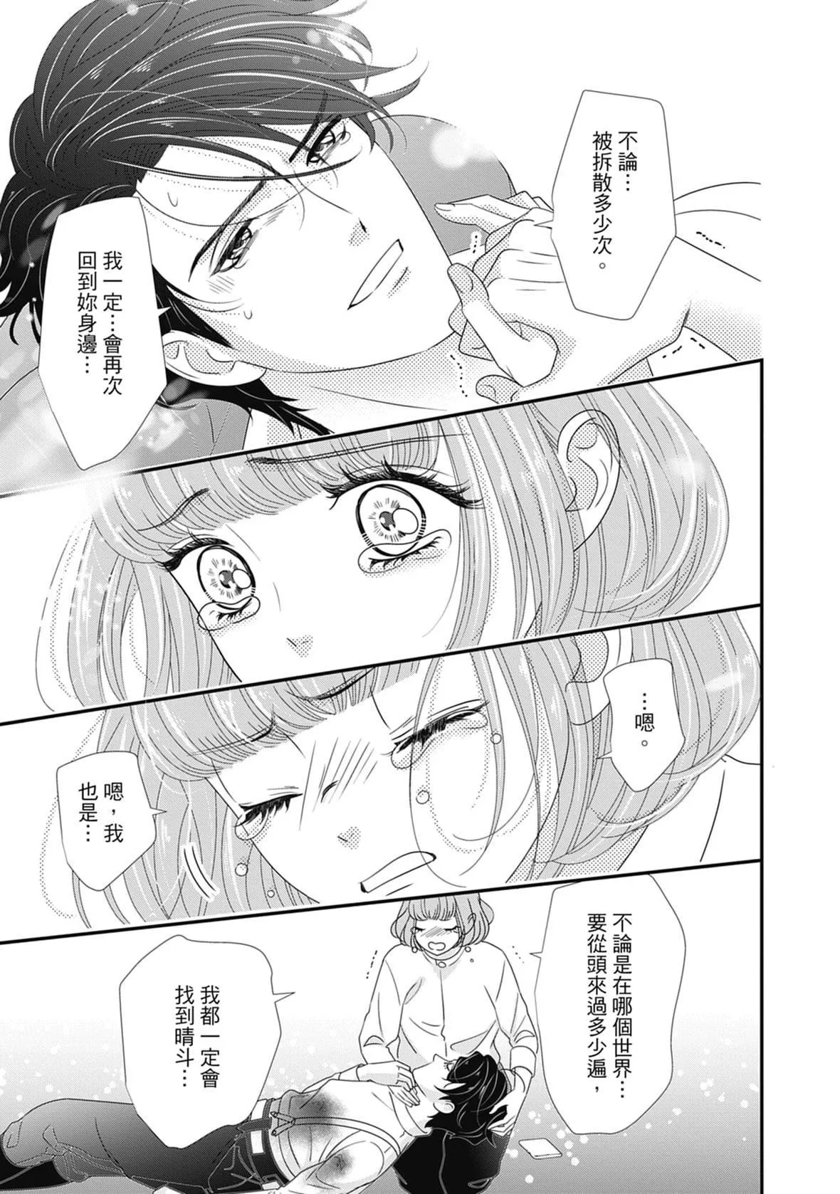 [ミヤケ円]与异世界来的神推军人展开溺爱性活-[ミヤケ円]与异世界来的神推军人展开溺爱性活 - 图片 173