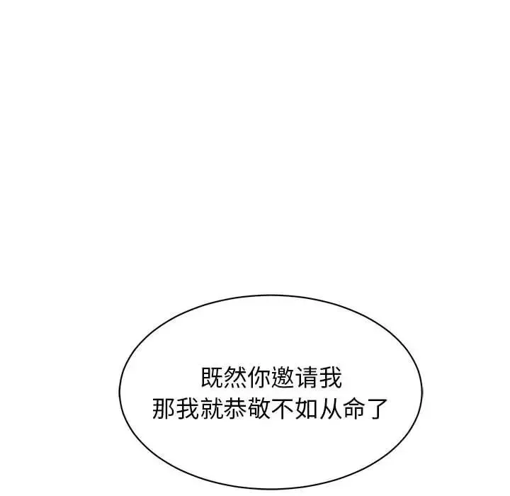 我的完美缪斯第16話