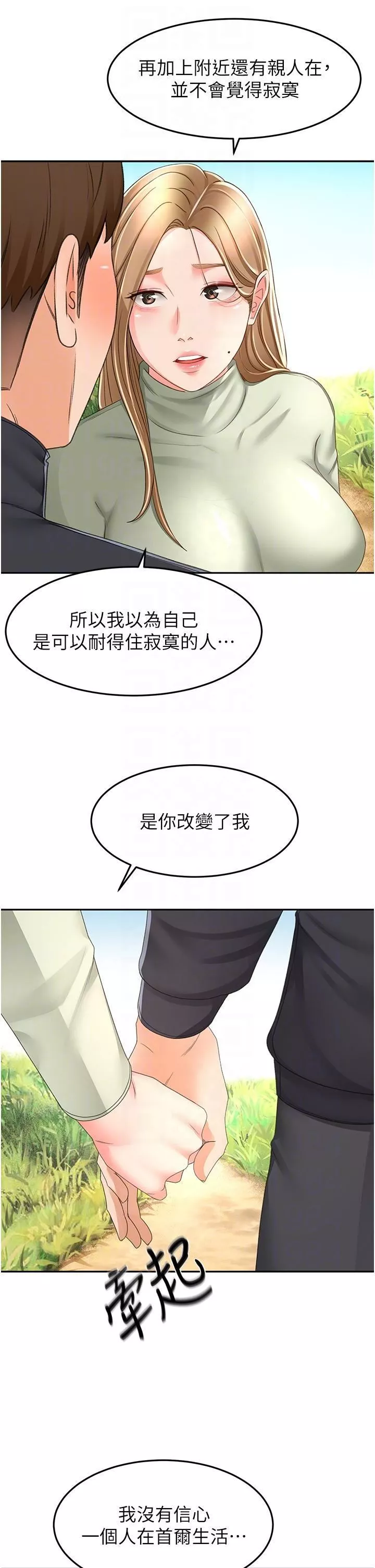 劍道學姊第83話-離別前的最後一砲
