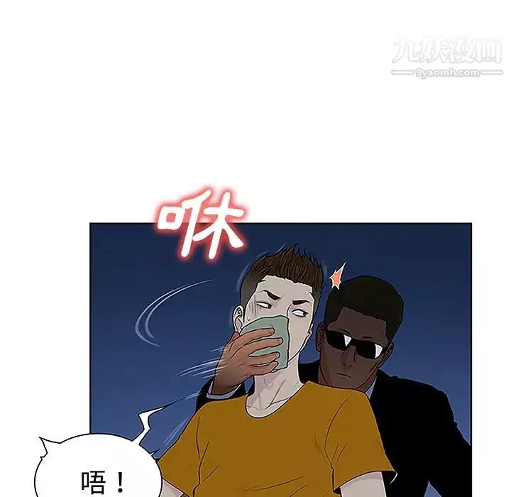 被女神环绕的男人-第42话 - 图片 89