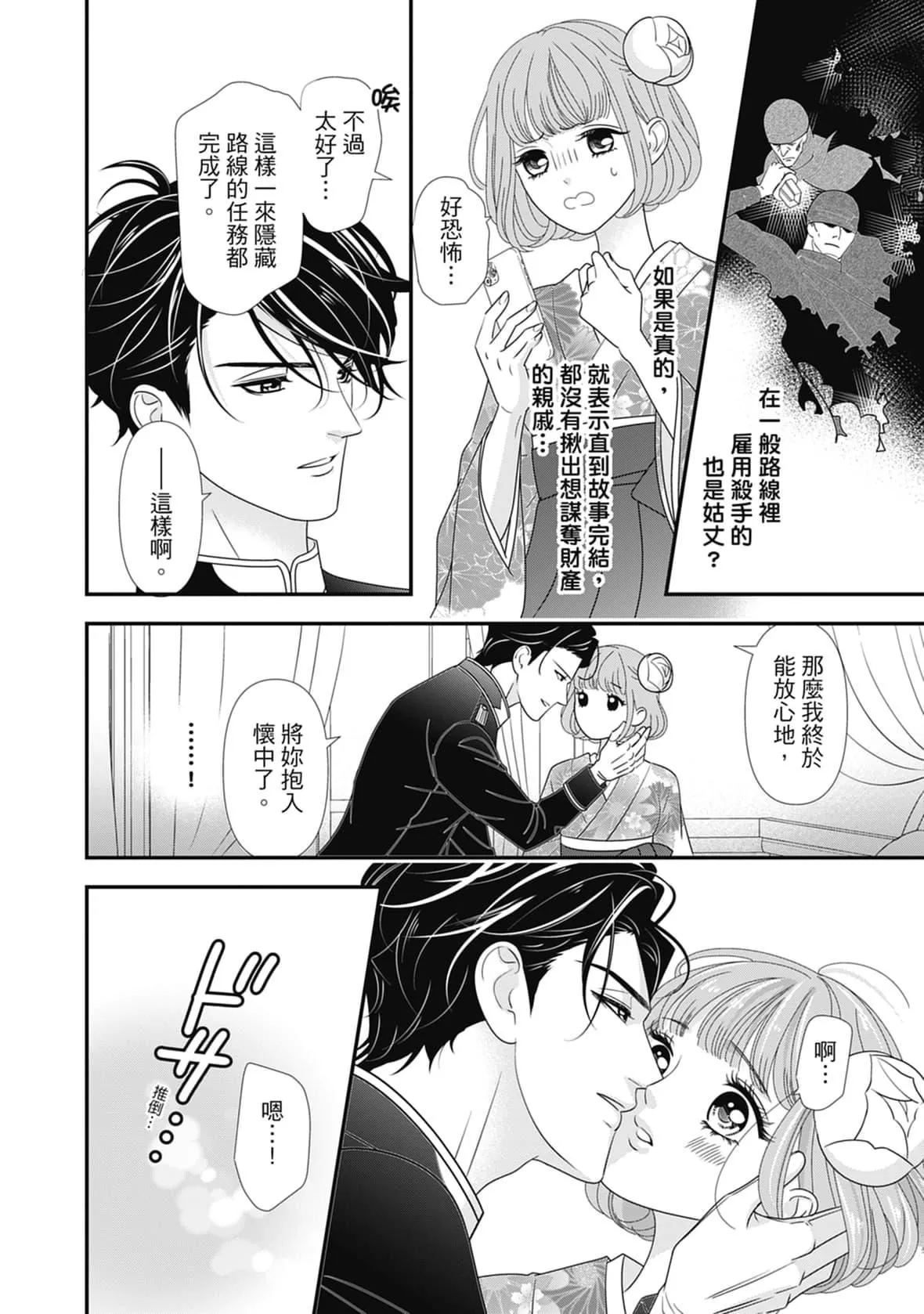 [ミヤケ円]与异世界来的神推军人展开溺爱性活-[ミヤケ円]与异世界来的神推军人展开溺爱性活 - 图片 178