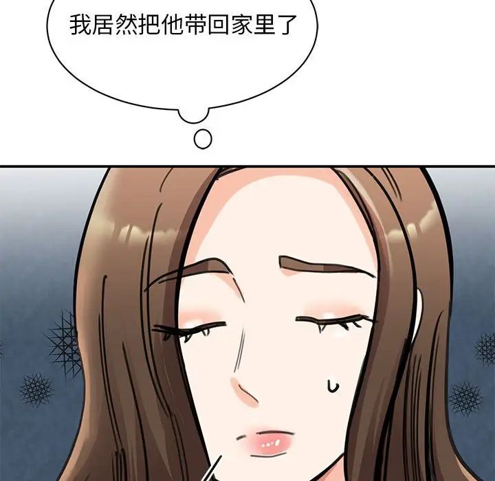我的完美缪斯第16话