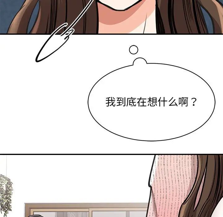 我的完美缪斯第16话