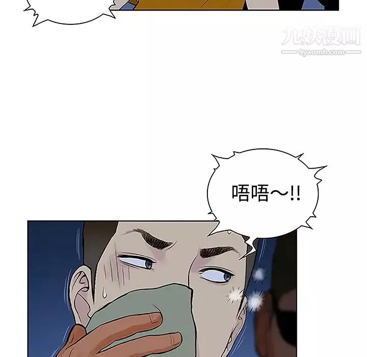 被女神环绕的男人-第42话 - 图片 90