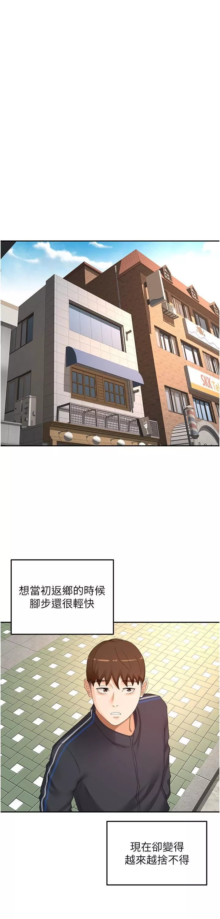 剑道学姊-第83话-离别前的最后一炮 - 图片 15