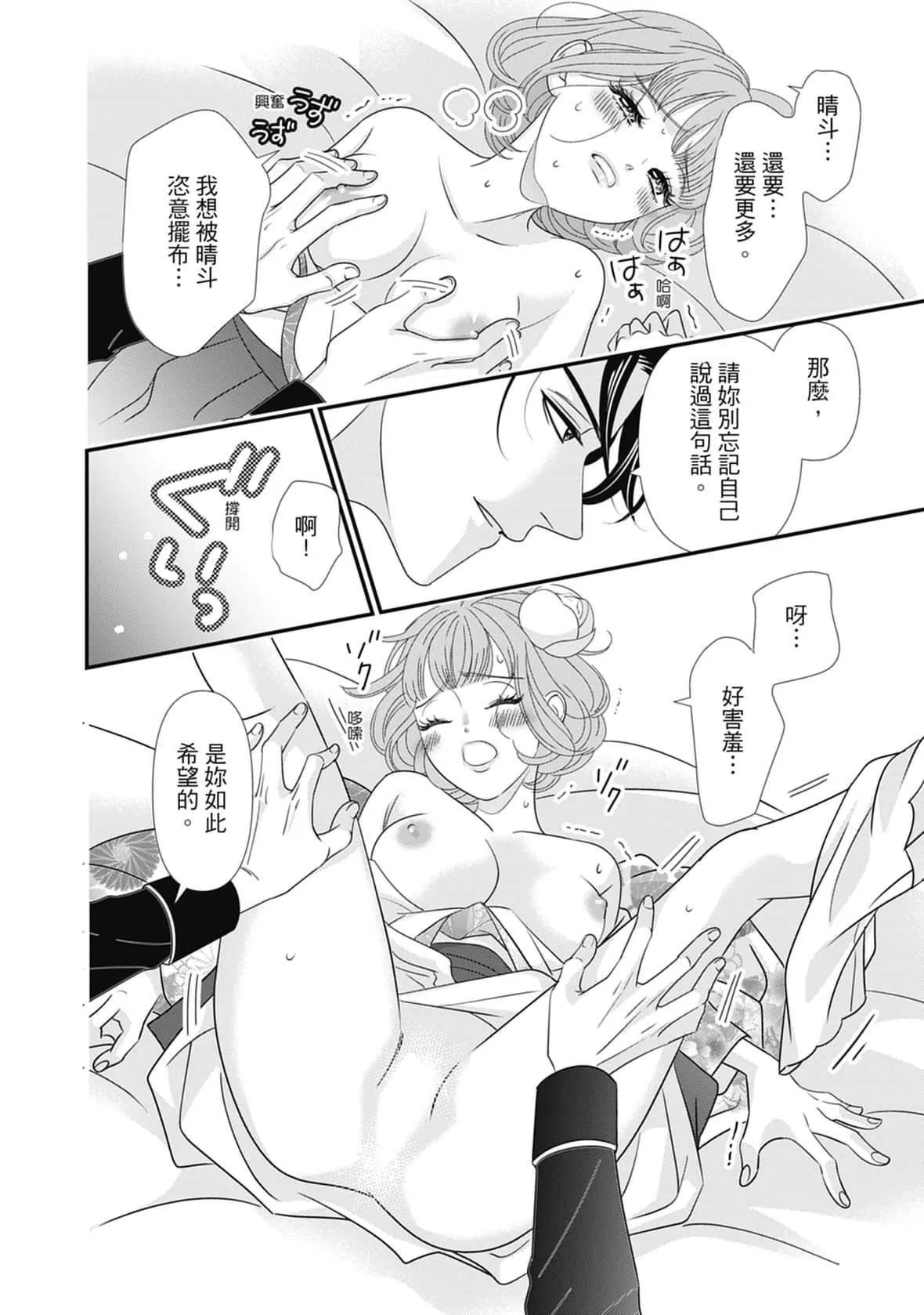 [ミヤケ円]与异世界来的神推军人展开溺爱性活-[ミヤケ円]与异世界来的神推军人展开溺爱性活 - 图片 180
