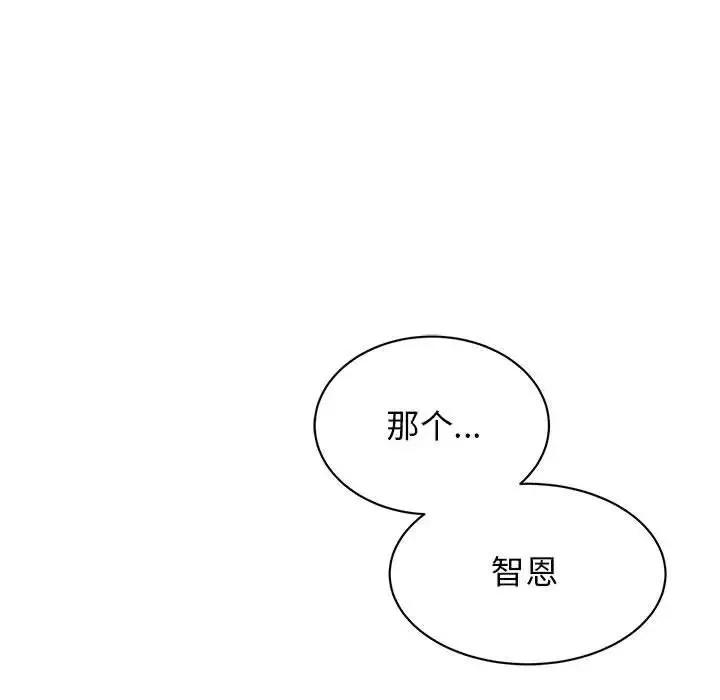 我的完美缪斯第16話