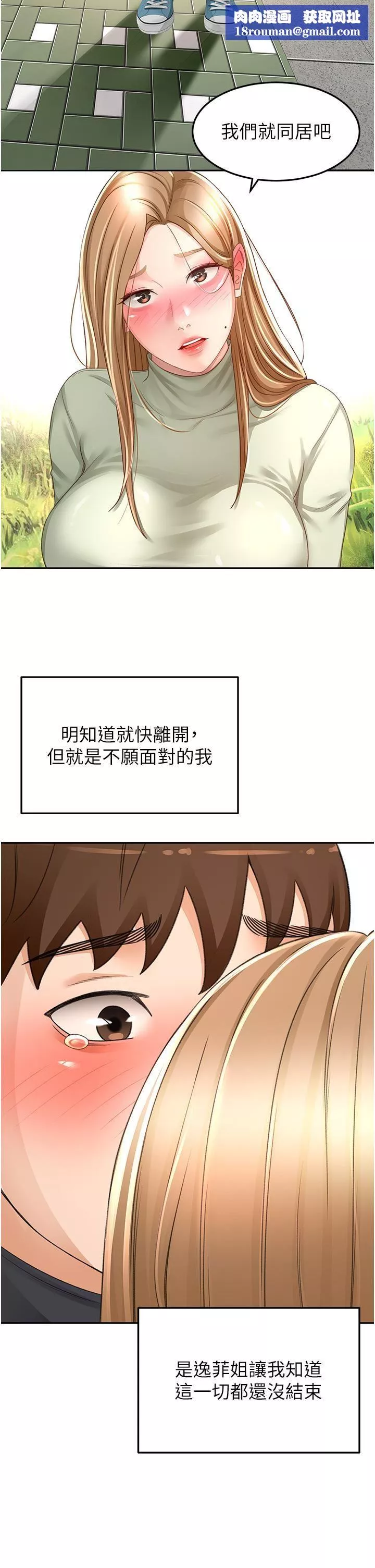 剑道学姊-第83话-离别前的最后一炮 - 图片 17