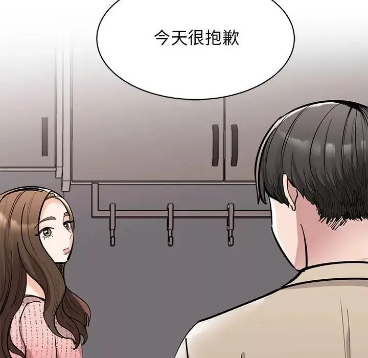 我的完美缪斯-第16话 - 图片 157