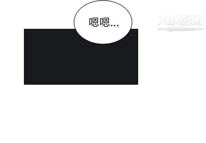 被女神环绕的男人第43话