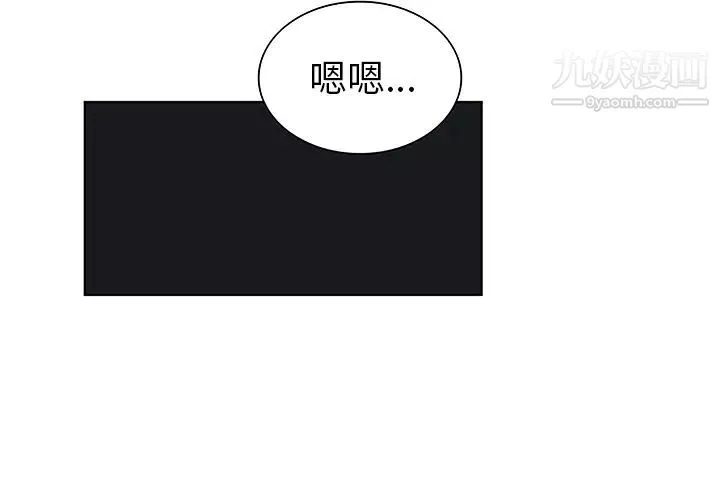 被女神環繞的男人第43話