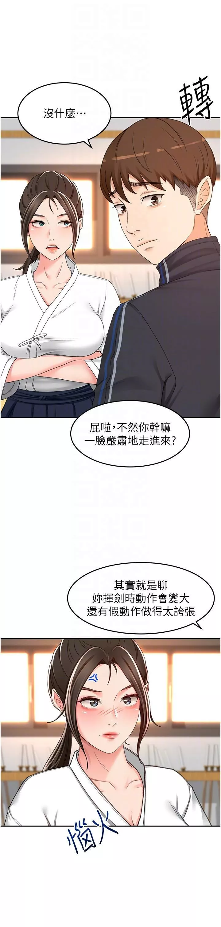 剑道学姊-第83话-离别前的最后一炮 - 图片 24