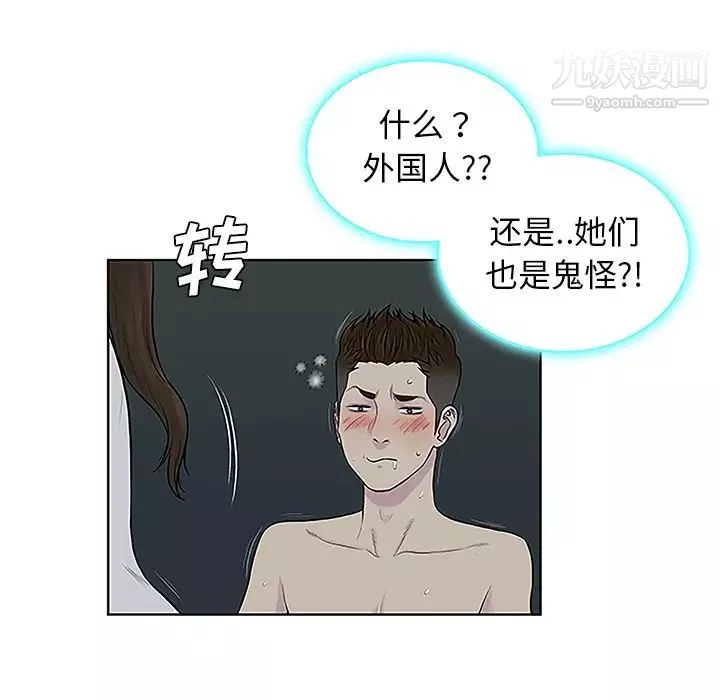 被女神环绕的男人-第43话 - 图片 11