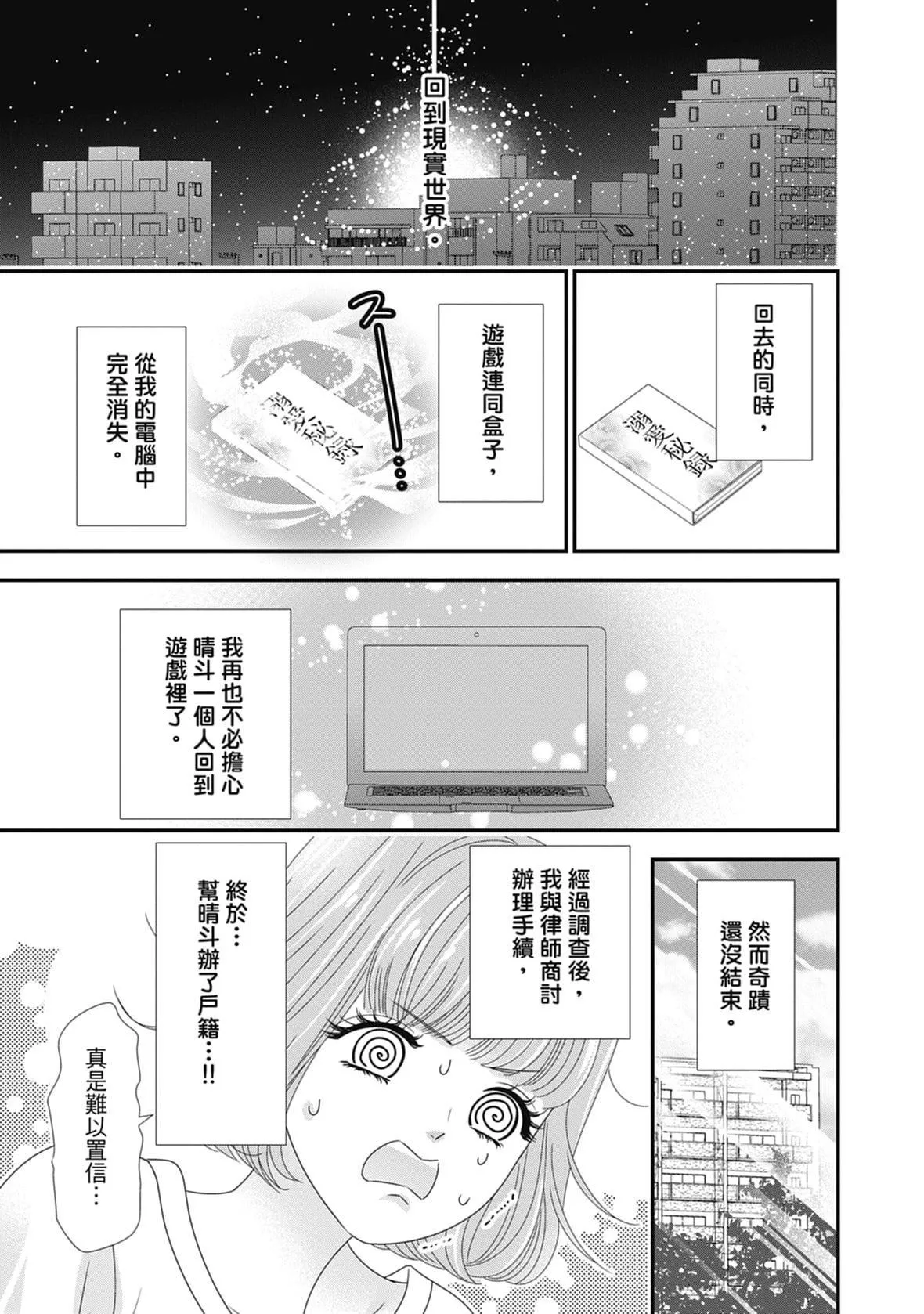 [ミヤケ円]與異世界來的神推軍人展開溺愛性活[ミヤケ円]與異世界來的神推軍人展開溺愛性活
