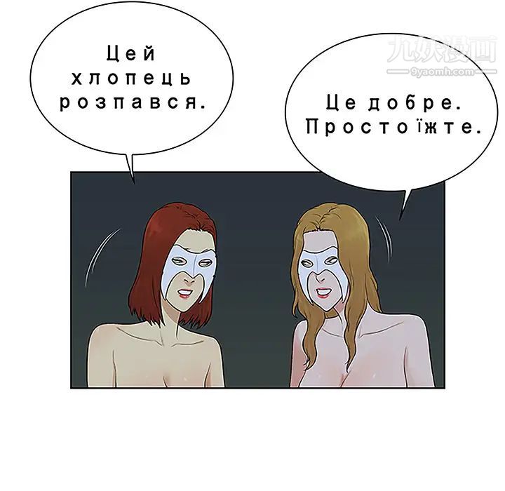 被女神环绕的男人第43话