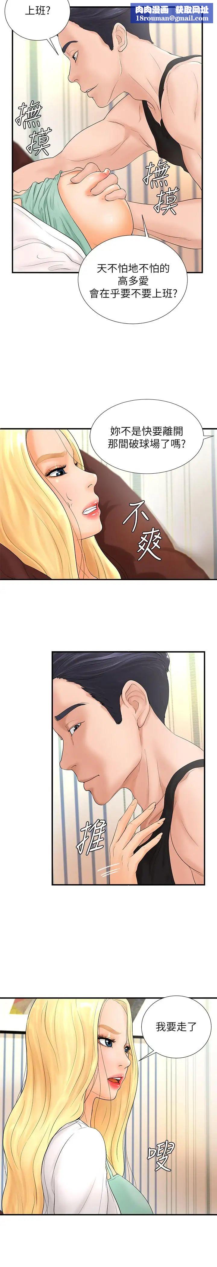 撞球甜心第4话-房东的阴谋