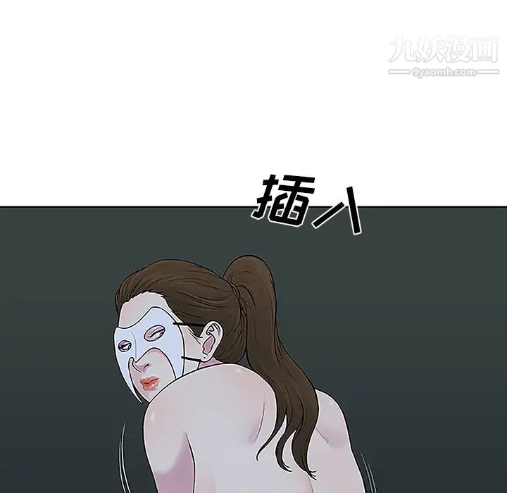 被女神環繞的男人第43話