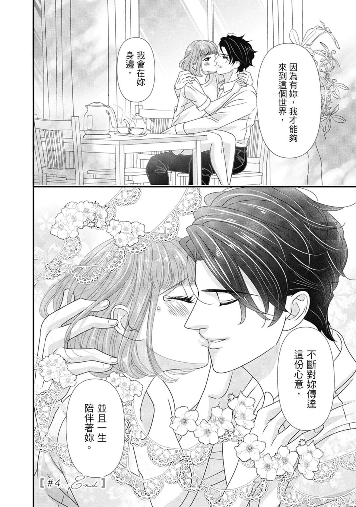 [ミヤケ円]与异世界来的神推军人展开溺爱性活-[ミヤケ円]与异世界来的神推军人展开溺爱性活 - 图片 188