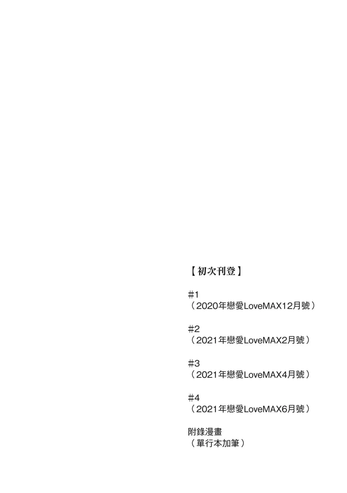 [ミヤケ円]与异世界来的神推军人展开溺爱性活-[ミヤケ円]与异世界来的神推军人展开溺爱性活 - 图片 189