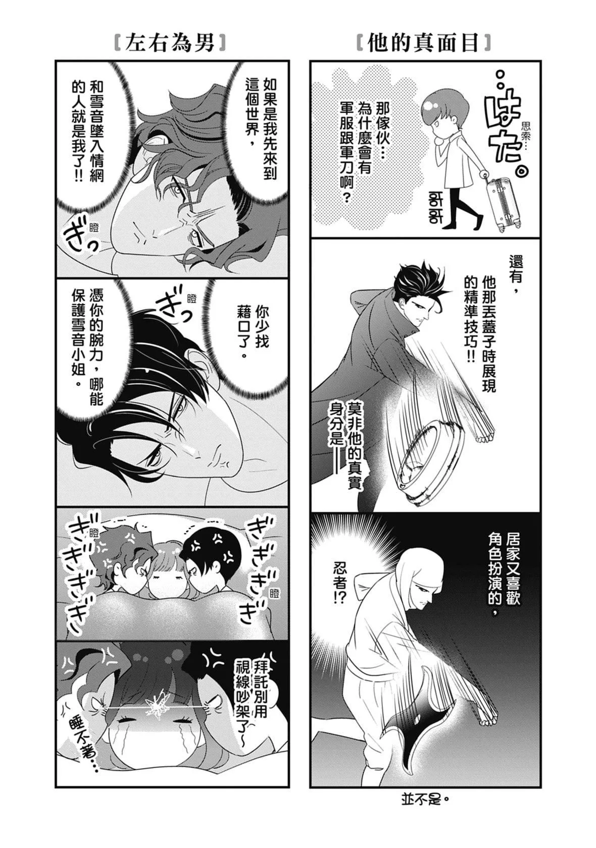 [ミヤケ円]与异世界来的神推军人展开溺爱性活-[ミヤケ円]与异世界来的神推军人展开溺爱性活 - 图片 192