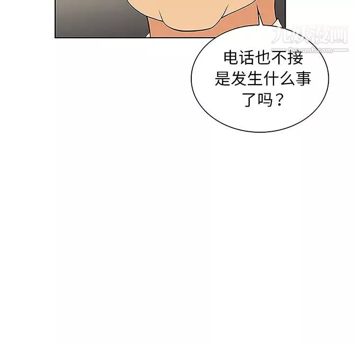 被女神環繞的男人第43話