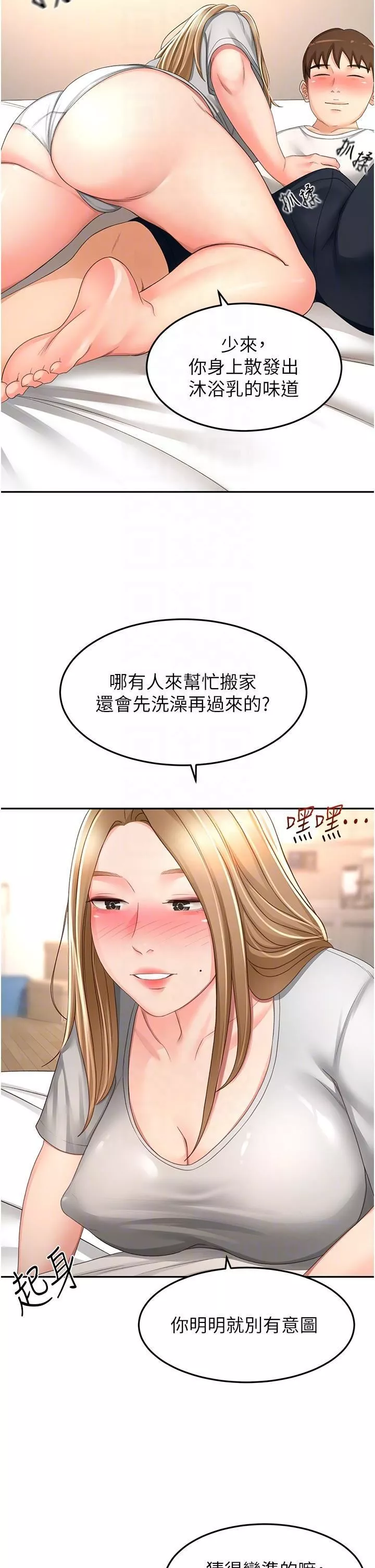 劍道學姊第83話-離別前的最後一砲