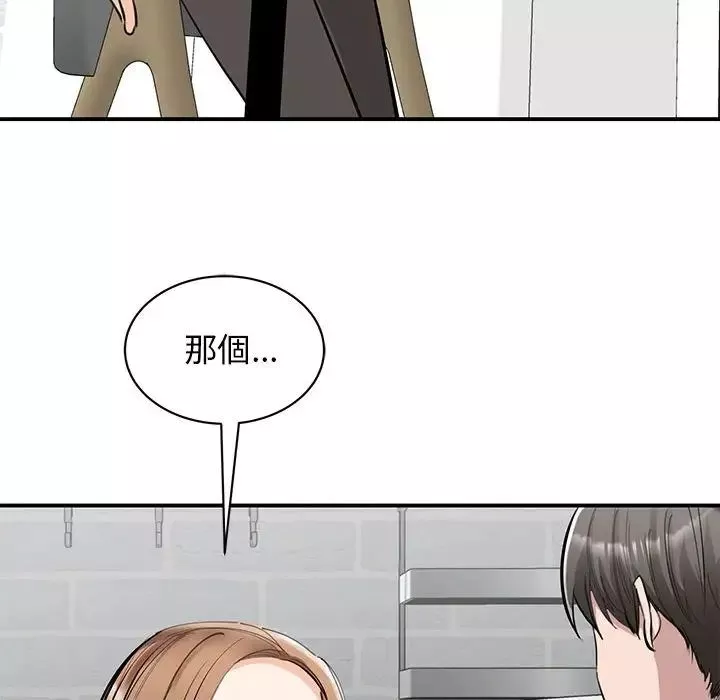 我的完美缪斯第17話