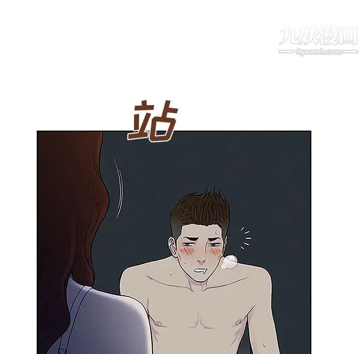 被女神環繞的男人第43話